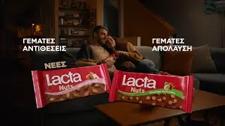 Νέες Lacta Nuts