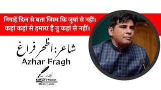Nigahe Dil SE Bta Dil Ki Zubaan Se Nhi. ||✓ Azhar Fragh Shayari