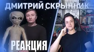 ФИРАМИР СМОТРИТ РАЗОБЛАЧЕНИЕ НА ДИМУ СКРЫННИКА | Нарезка стрима Фирамира