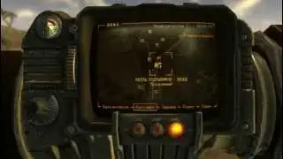 Пасхалки в Fallout: New Vegas