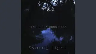 Снами древнього лісу