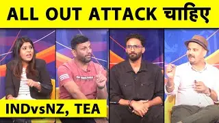 🔴INDvsNZ, TEA:THRILLER IN WANKHEDE, एक एक RUN की लड़ाई, CLEAN SWEEP का खतरा