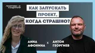 Бизнес-разбор с Анной Афониной, идейным вдохновителем проекта «Водный квартал».