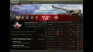 Мастер на T95/FV4201 Chieftain