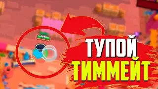 Бравл старс, roblox danj и roblox xarek, тыпые тиммэйты