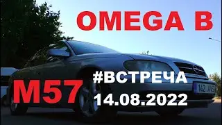 Омега с дизельным мотором m57[