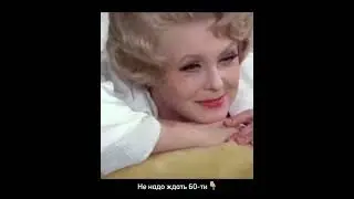 О чем мечтают женщины.