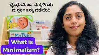 ಕನ್ನಡದಲ್ಲಿ Minimalism| ಮಕ್ಕಳ ಪುಸ್ತಕಗಳನ್ನು ಡಿಕ್ಲಟರಿಂಗ್ ಮತ್ತು organizing  #kannadavlogs #kannada #mom