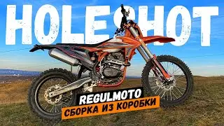 Обзор REGULMOTO HOLESHOT 300 (часть 1) | Сборка, смазка и первый запуск нового мотоцикла