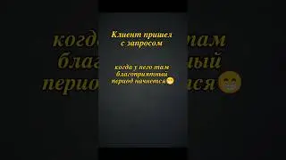 Благоприятный период #чернобелаяжизнь #садесати #период #транзиьы #жиза #юмор