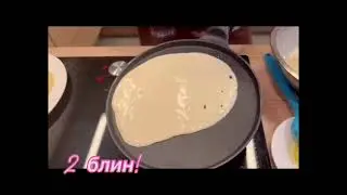 Блины