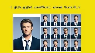 How to Make Passport Size Photo Within 1 minute inTamil Photoshop 7.0