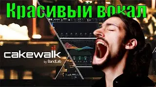 Cakewalk by BandLab: Making Beautiful Vocals 2023