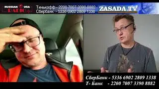 ЕвроШпроты про Тогда и ТАМ