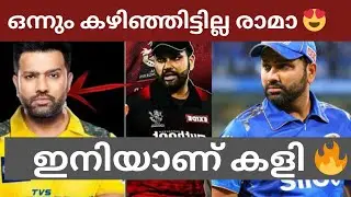 കിടിലൻ അപ്ഡേറ്റുമായി ipl 😍ഇനിയാണ് കളി 🔥@raftalkscricket