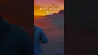 ЗАЧЕМ НУЖЕН ОФИС? 
