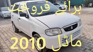 Suzuki alto vxr 2010 | Suzuki alto Vxr For Sale