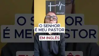 O Senhor é meu pastor em inglês
