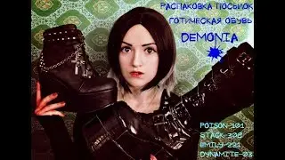UNPACKING THE LINKS! UNPACKING THE LINKS! GOTHIC SHOES COLLECTION-DEMONIA.