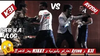 Vlog - First Day - Carthage Game Show : !! يحز فاهم M3KKY تعاركو بالبونية و Ayzou و  K3I