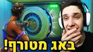 התחבאתי בתוך הכספת כשהיא סגורה והפתעתי שחקנים בפורטנייט! (באג מצחיק בטירוף!)