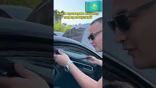 Как проверять авто перед покупкой / проверить автомобиль #рекомендация