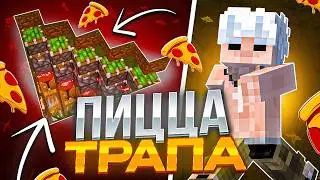 БЕЗУМНОЕ ТРАПЕР ШОУ С ПИЦЦОЙ НА REALLYWORLD | ЧУТЬ НЕ ЗАБРАЛИ КОМПЬЮТЕР