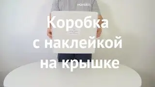 Самосборная коробка с наклейкой на крышке