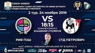 РИВ ГОШ - СТД Петрович 24.11.19