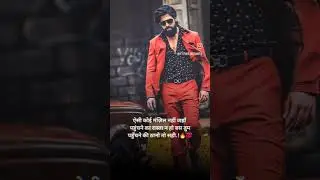 ऐसी कोई मंजिल | नही जहाँ पूहचने का रास्ता ना हो| #viral #trending #shortsvideo