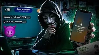 I TRACKED DOWN AND PUNISHED THE IPHONE LOCKER (investigation)