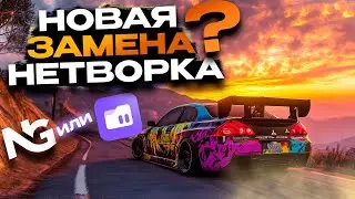 ЛУЧШАЯ БЕСПЛАТНАЯ ГРАФИКА НА GTA 5 RP | УБИЙЦА NETWORK?| МИНИ ОБЗОР