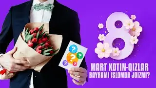 8 mart xotin-qizlar bayrami islomda joizmi? | Ustoz Abdulloh Zufar