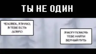 Андертейл - Эндертейл часть 1 русский дубляж | Undertale - Endertale part 1 Rus Dub