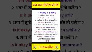 🎉अब् सब इंग्लिश बोलेगे||english speaking||english spoken||#shorts #short #youtubeshorts #shortvideo