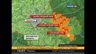 Вести. Пожары и дым в Центральной России (Россия 24, 15.08.2010)