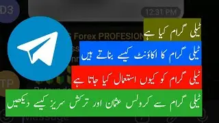 how to install telegram in android phone in urdu