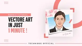 Vector Art তৈরি করুন মাত্র 1 মিনিটে | Vector Art in just 1 Minitue