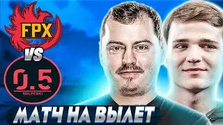ИГРА ЗА ВЫХОД В ПОЛУФИНАЛ ТУРНИРА FIRST STRIKE В VALORANT! FPX VS NOLPENKI! ВАЛОРАНТ НАРЕЗКИ!