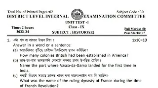 History Unit Test Question Paper 2023 @QUICKEDUUPDATES Seba Assam Class 9
