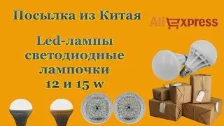 LED bulbs, LED lights on the 12 and 15 watt Overview parcels from China