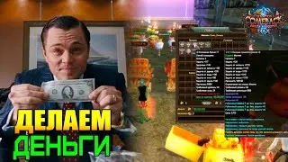 Пробую наварить Денег на Заточке в Perfect World! ComebackPW 1.4.6X