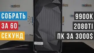 PC for streaming and gaming for 3100$ (9900K + 2080Ti)
