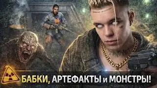 ЭТО STALKER RP В Garry's Mod 😮