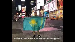 Жұмабек Тұрсын - Андре Харрисон