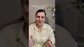отзыв клиента.выбор даты по фэншуй для покупки машины