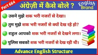 Advanced Structure In English / Advanced English Structure