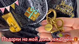 Подарки на мой день рождения 🎁🥳🎈 Распаковка рюкзака от GUESS❤️‍🔥😍 