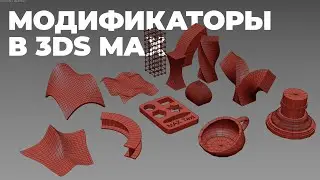 Modifiers in 3Ds Max | Overview Tutorial