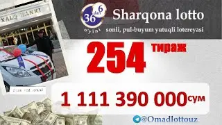 Шаркона лотто охирги 254 тираж бугунги сони Sharqona lotto oxirgi tiraj bugungi soni